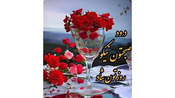 فال ابجد محشر 19 تیر + فیلم