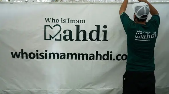 امام مهدی کیست؟