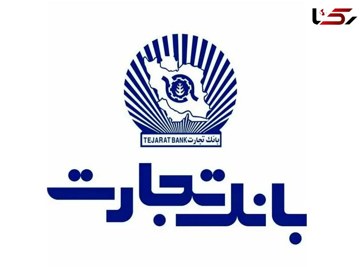 توضیح بانک تجارت در مورد پاداش هیات مدیره / سود سال 99 بانک به اندازه 40 سال گذشته بود 
