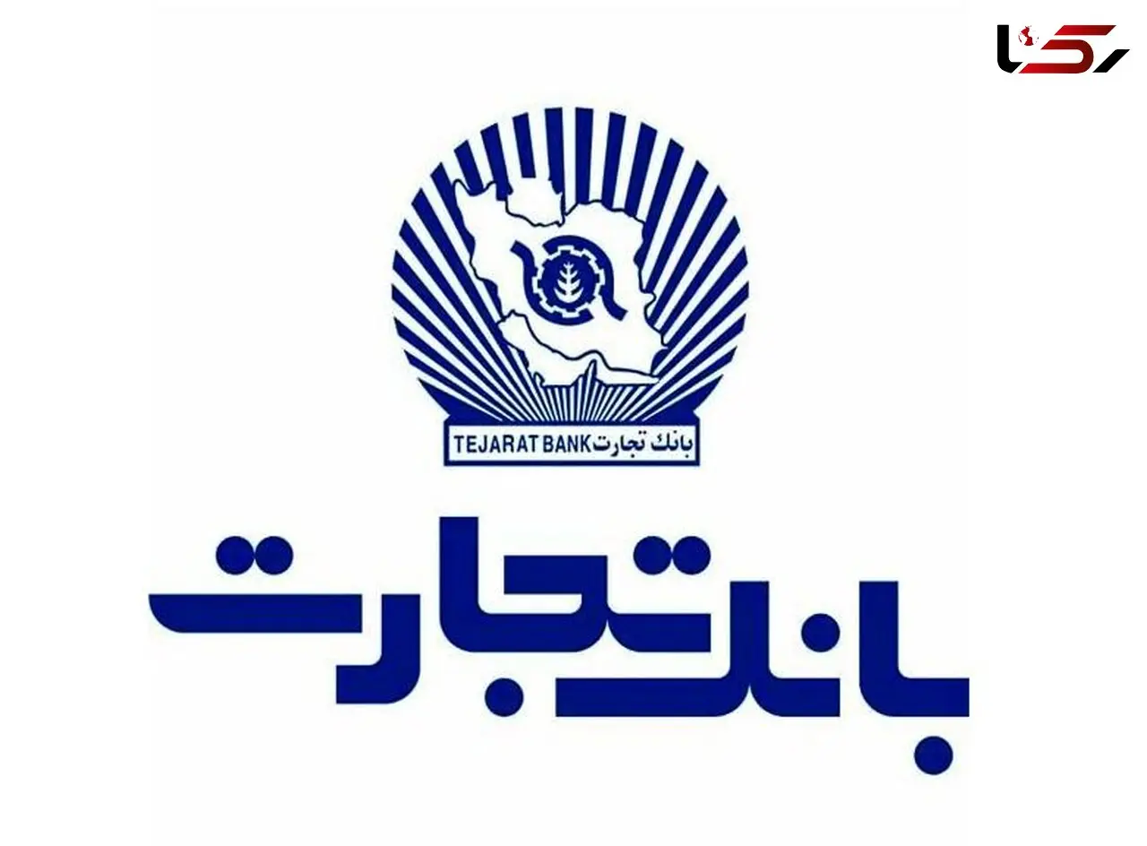 توضیح بانک تجارت در مورد پاداش هیات مدیره / سود سال 99 بانک به اندازه 40 سال گذشته بود 
