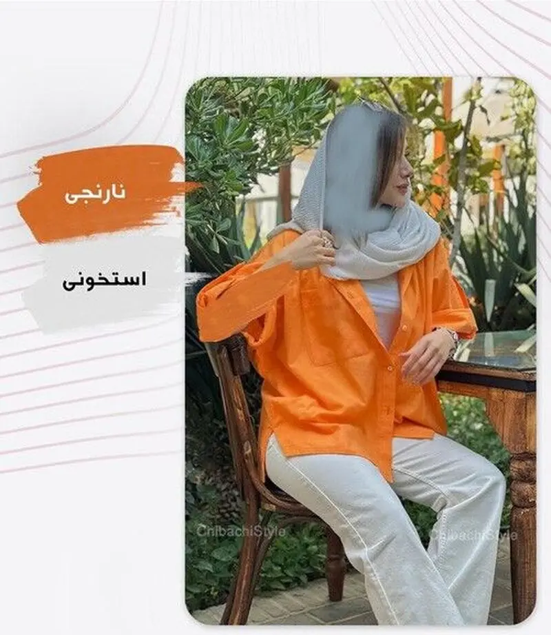 استایل بهاره