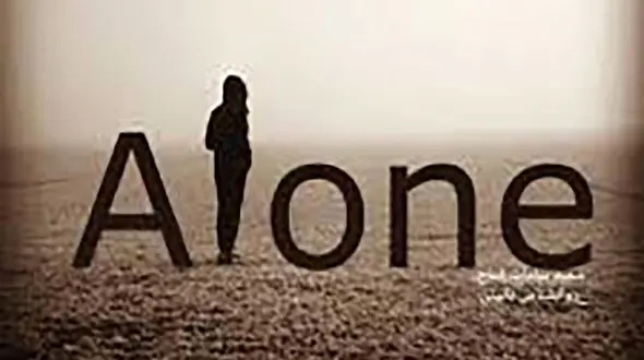 سخت‌ترین شکل تنهایی