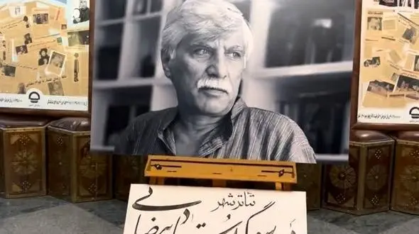 فیلم/ نگاهی به مراسم یادبود بهرام بیضایی / چیدمان میز عزا مزین به ترمه و شمع، نوای آرام موسیقی 