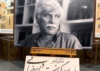 نگاهی به مراسم یادبود بهرام بیضایی که در سکوت کامل برگزار شد! چیدمان میز عزا مزین به ترمه و شمع، نوای آرام موسیقی و...