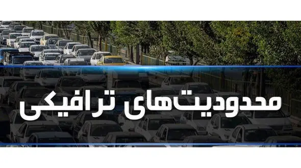  حذف زوج و فرد در طرح جدید ترافیک پایتخت