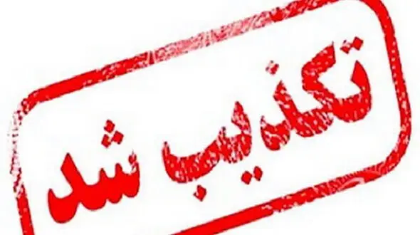 ابزار جدید رسانه‌های مغرض برای دامن زدن به شایعات