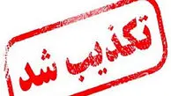 دادستان مرکز کردستان: آزادی زندانیان زندان مریوان صحت ندارد