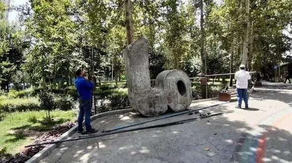 مجسمه"ما" به ضلع شرقی پارک لاله بازگشت + فیلم