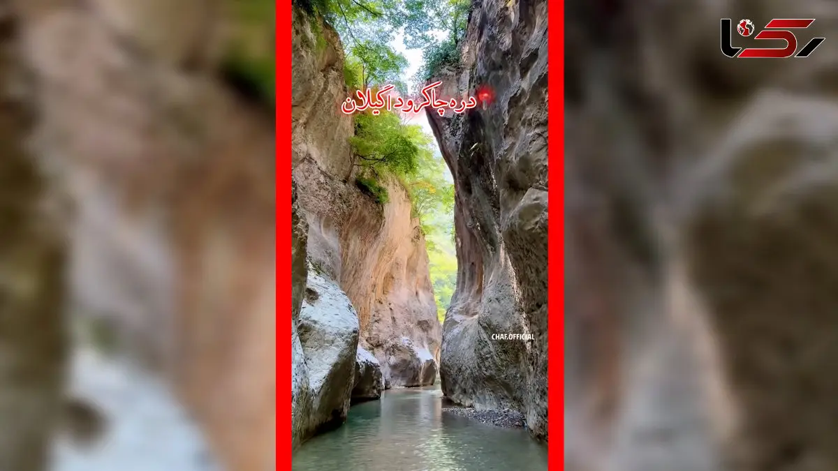 فیلم دره چاکرود گیلان با مناظر طبیعی بکر