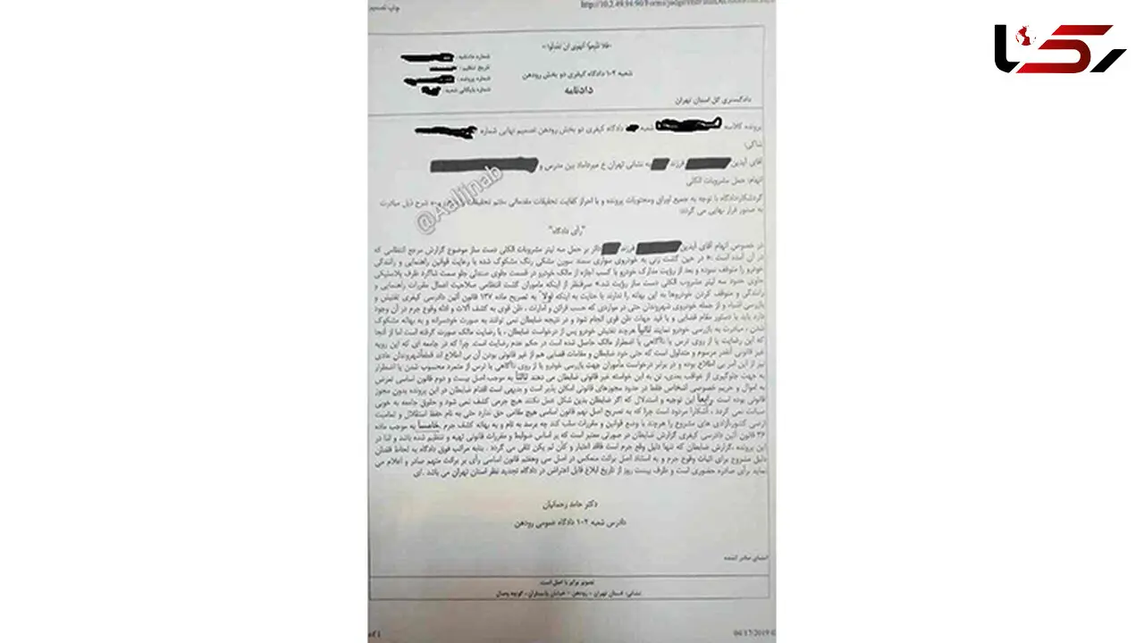 عجیب ترین حکم برای ساقی مشروبات توسط قاضی رودهن / چرا تبرئه؟! + سند