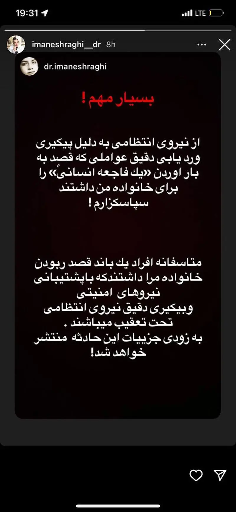 ایمان اشراقی 