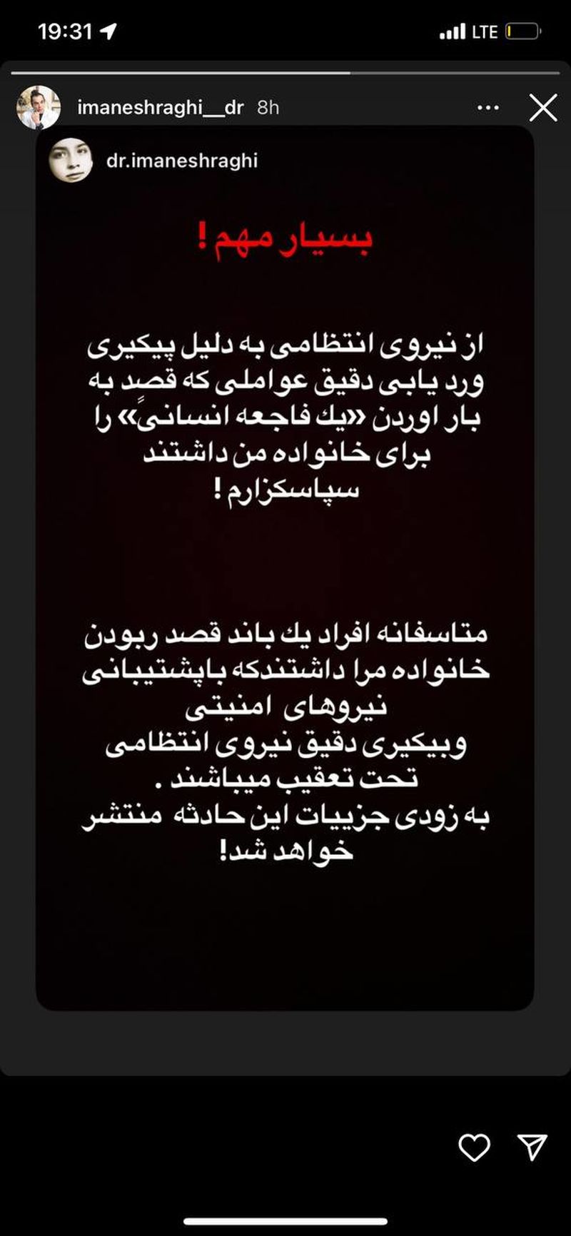 ایمان اشراقی 