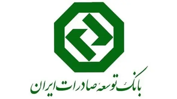 پرداخت یارانه سود تسهیلات صادراتی تا سقف 6 درصد نهایی شد