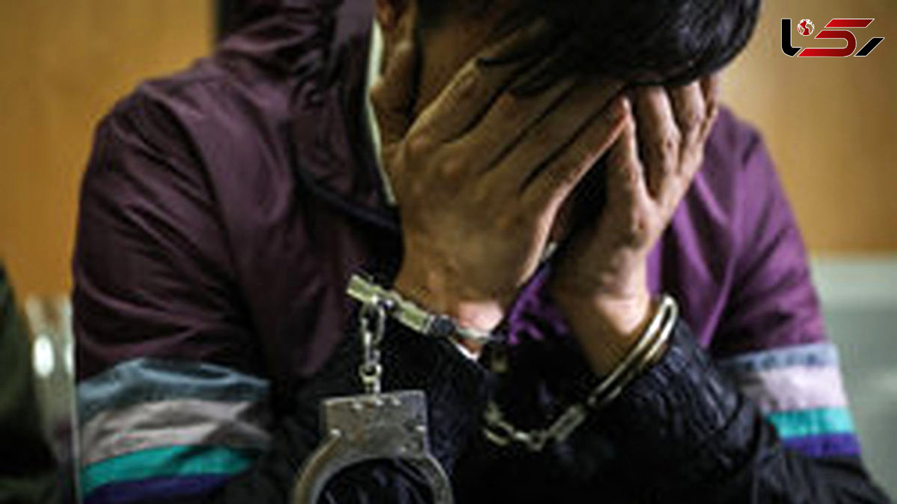 دستگیری خرده فروش مواد مخدر شهرری