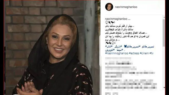 بازیگر زن معروف از سکوت گفت