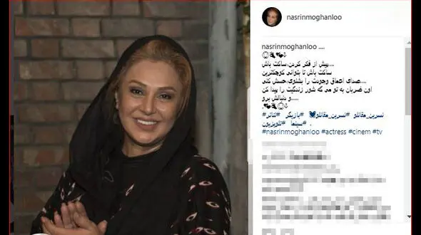 بازیگر زن معروف از سکوت گفت