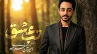 دانلود آهنگ امیرحسین صفری زاده به نام تب عشق / تو مث نوری همیشه روشن دو قطره اشکی تو چشم من