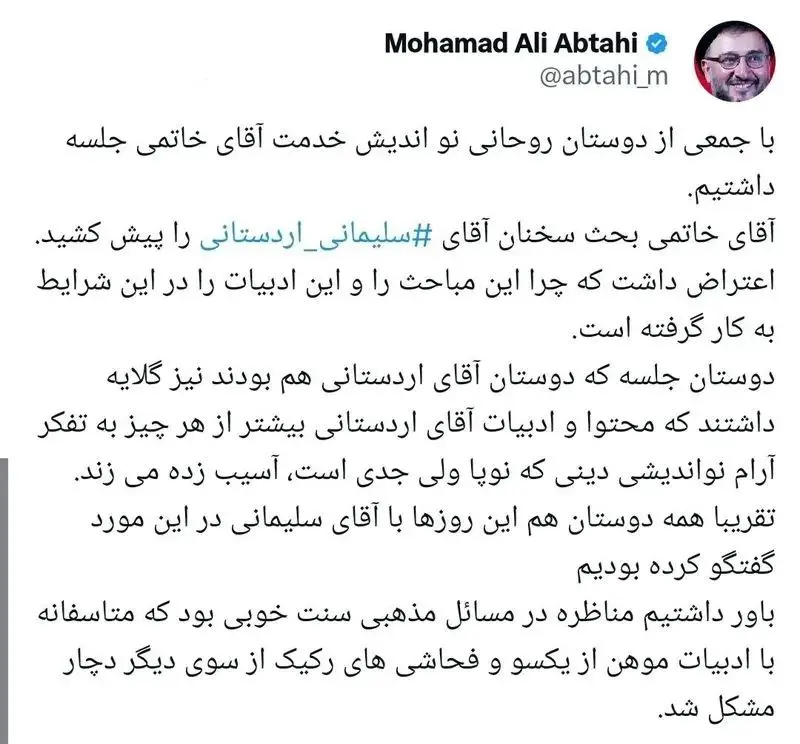 توییت ابطحی