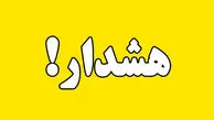 هشدار زرد برای تهرانی ها صادر شد / علت چیست؟
