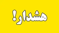 هشدار زرد برای تهرانی ها صادر شد / علت چیست؟