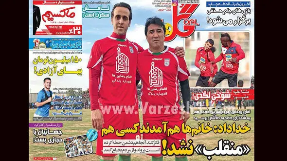 طعنه فوتبالیست معروف به سحر قریشی +عکس