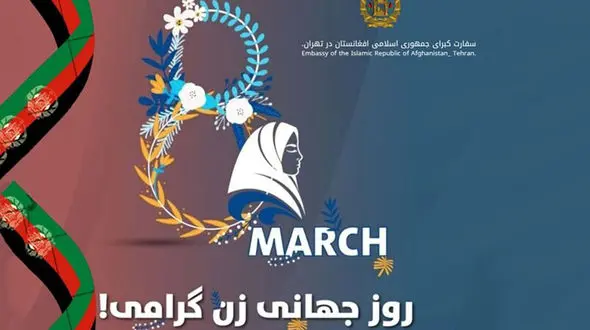 طالبان «روز جهانی زن» را تبریک گفت