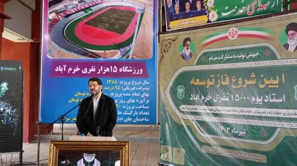 ورزشگاه ۱۵ هزار نفری خرم‌‌آباد تحویل باشگاه خیبر شد