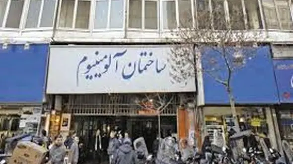 ساختمان آلومینیوم هم در خطر است