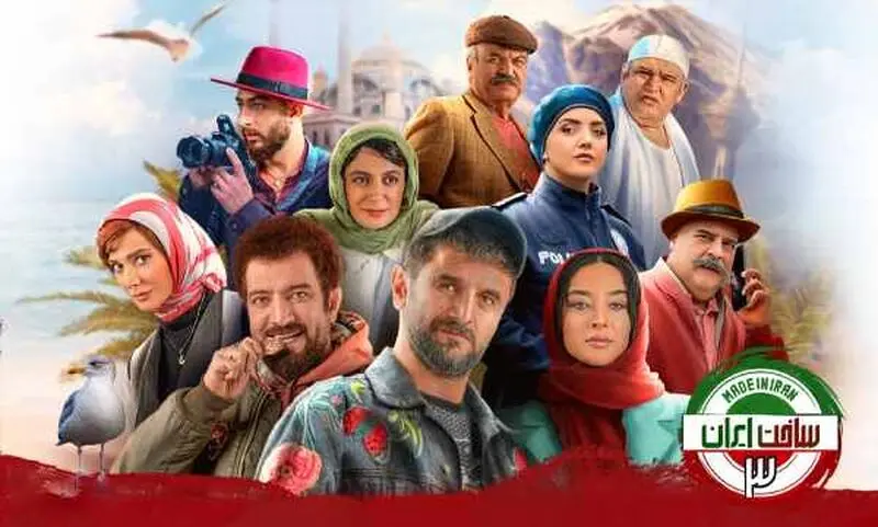 ساخت ایران 3