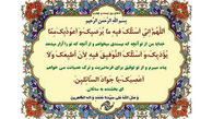 دعای روز بیست و چهارم ماه مبارک رمضان+صوت