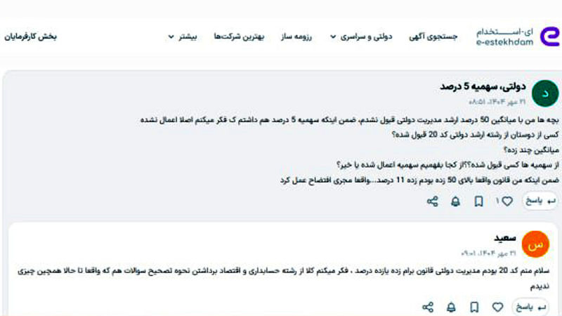 به نام آزمون بانک مرکزی1