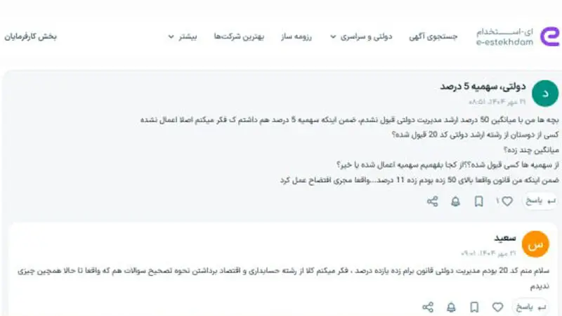 به نام آزمون بانک مرکزی1