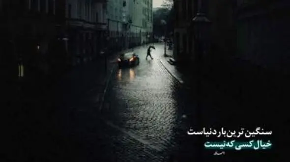 دانلود ریمیکس هایده و محسن لرستانی / آهنگ غروب !