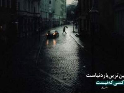 دانلود ریمیکس هایده و محسن لرستانی / آهنگ غروب !