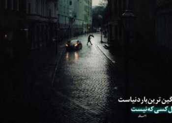دانلود ریمیکس هایده و محسن لرستانی / آهنگ غروب !