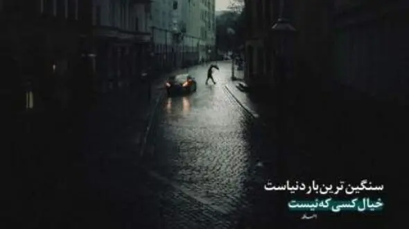 دانلود ریمیکس هایده و محسن لرستانی / آهنگ غروب !