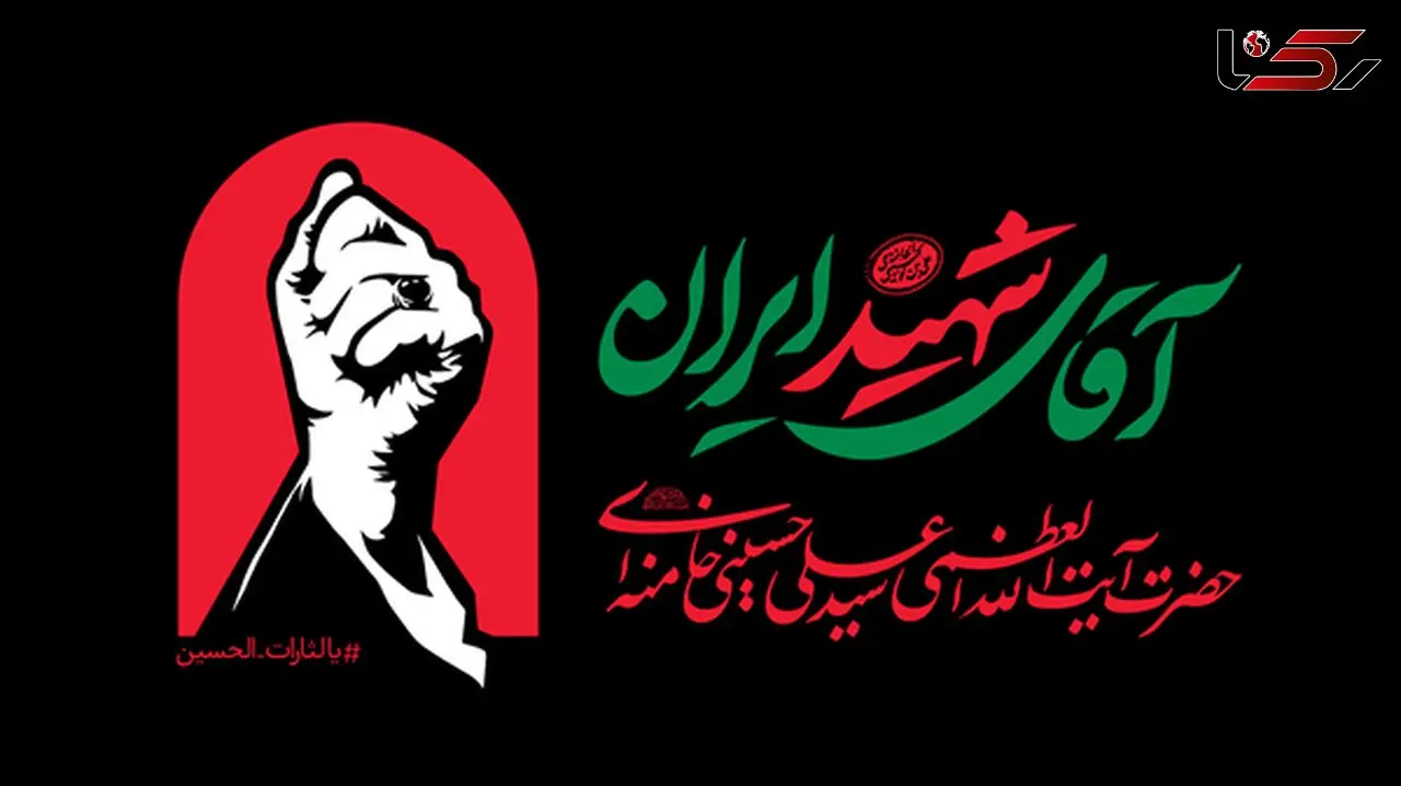 اینفوگرافیک / راهنمای حضور ایمن در مراسم بدرقه آقای شهید ایران