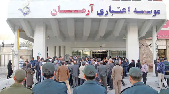 موسسه آرمان : منابع مالی تامین شده است / به زودی به حساب ها پول واریز می شود