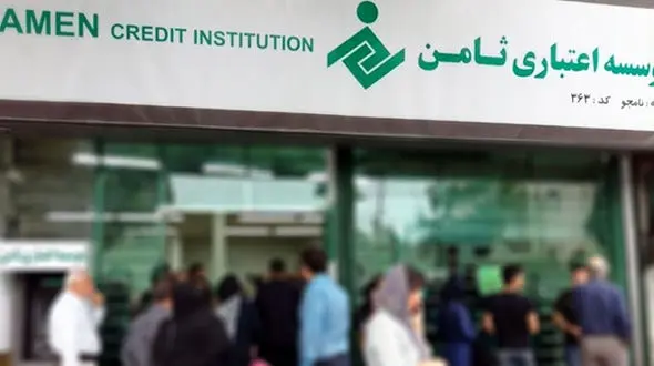 خبرهای خوب برای سپرده گذاران موسسه ثامن الائمه