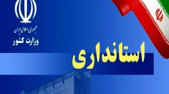  جلسه اضطراری در استانداری تهران  برای مقابله با شیوع کروناویروس در پایتخت
