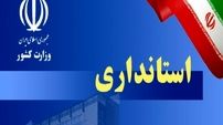  جلسه اضطراری در استانداری تهران  برای مقابله با شیوع کروناویروس در پایتخت