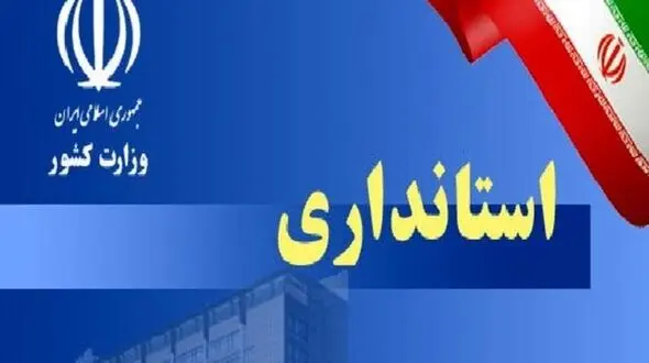  جلسه اضطراری در استانداری تهران  برای مقابله با شیوع کروناویروس در پایتخت