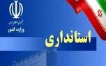 جلسه اضطراری در استانداری تهران  برای مقابله با شیوع کروناویروس در پایتخت