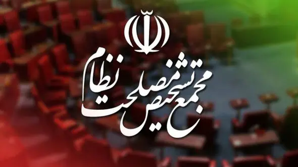 تأیید «حذف چهار صفر پول ملی» در مجمع تشخیص مصلحت