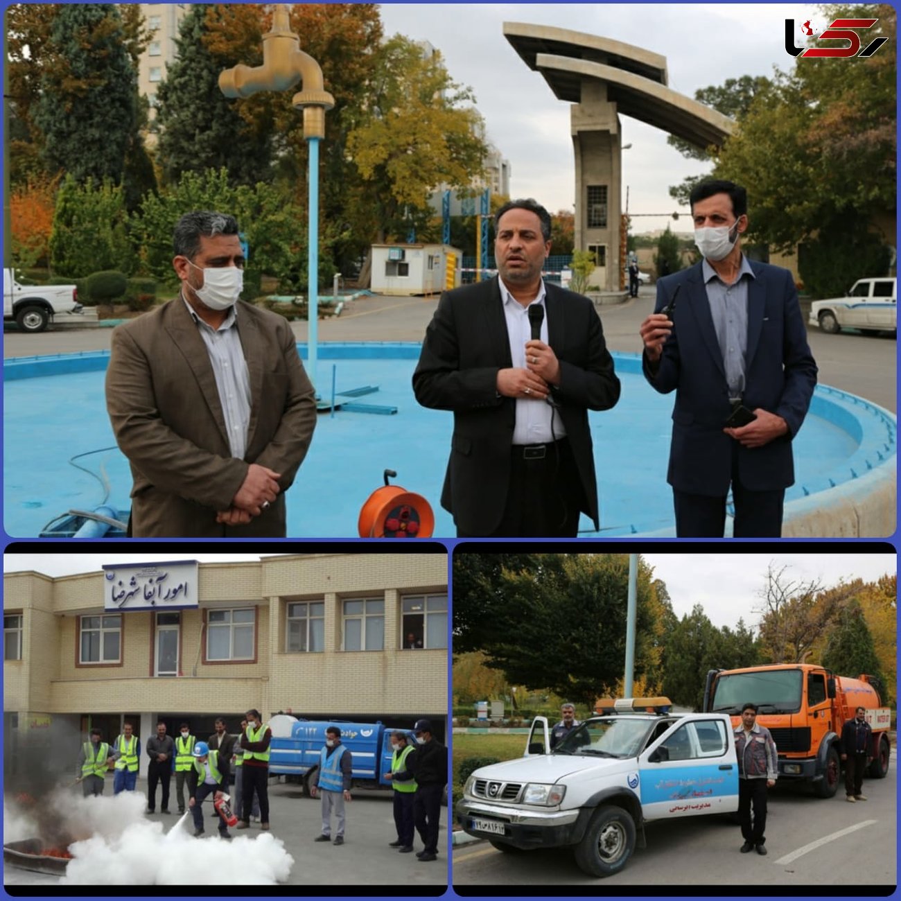 برگزاری مانور خودحفاظتی در آبفای استان اصفهان