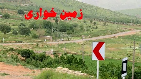 دستگیری متهم زمین خواری چند میلیاردی در کرمان 