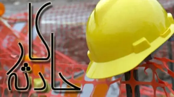 مرگ دلخراش کارگر ساختمانی بر اثر فروریختن آوار در بیرجند