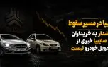 سایپا و چرخه ناتمام تاخیر در تحویل / صف تحویل خودرو از 6 ماه تا 3 سال!