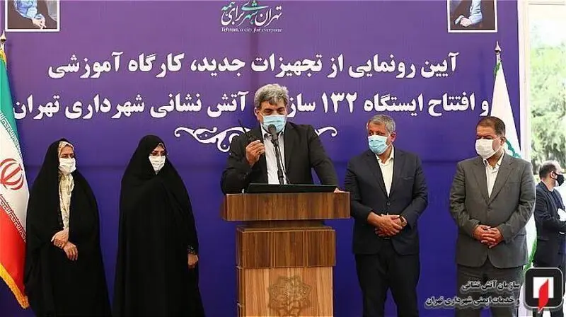 ​رونمایی از جدیدترین تجهیزات آتش‌نشانی تهران [کلیک و کشیدن برای جابجایی] ​