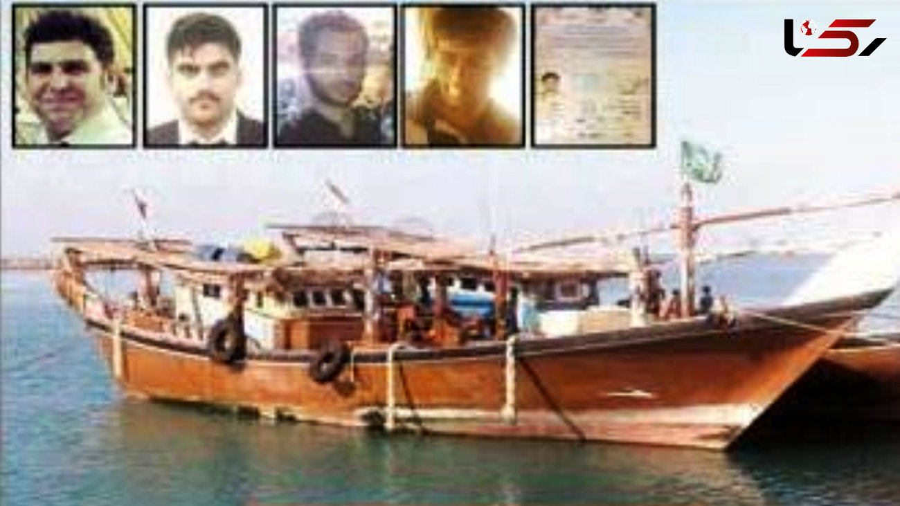 جسد ناخدای کشتی یاقوت در خلیج فارس پیدا شد/7 گمشده سرنوشت های مخوفی دارند + عکس